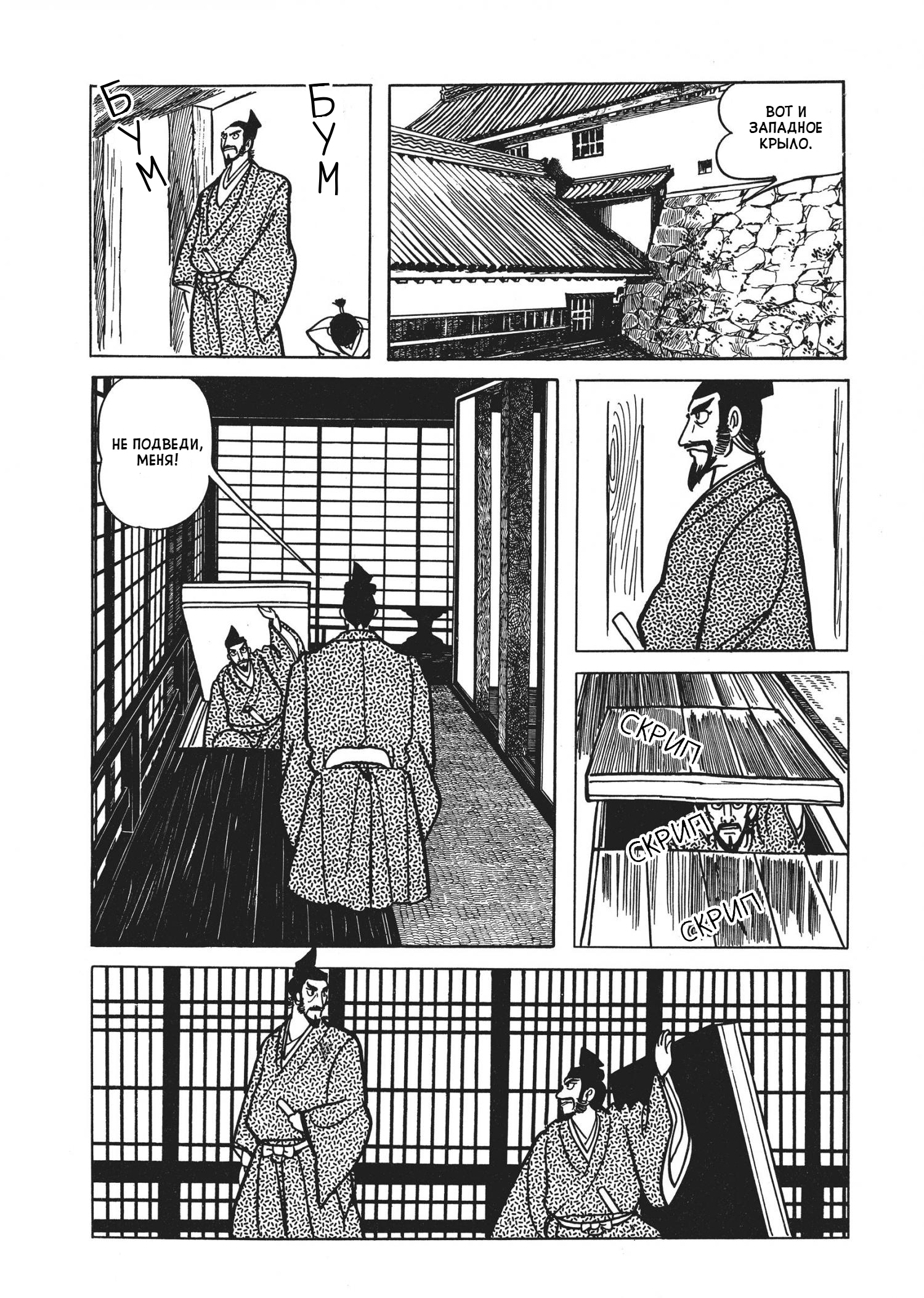 The Thief Akikazu Inoue Лорд Иэтика Могами 第23页