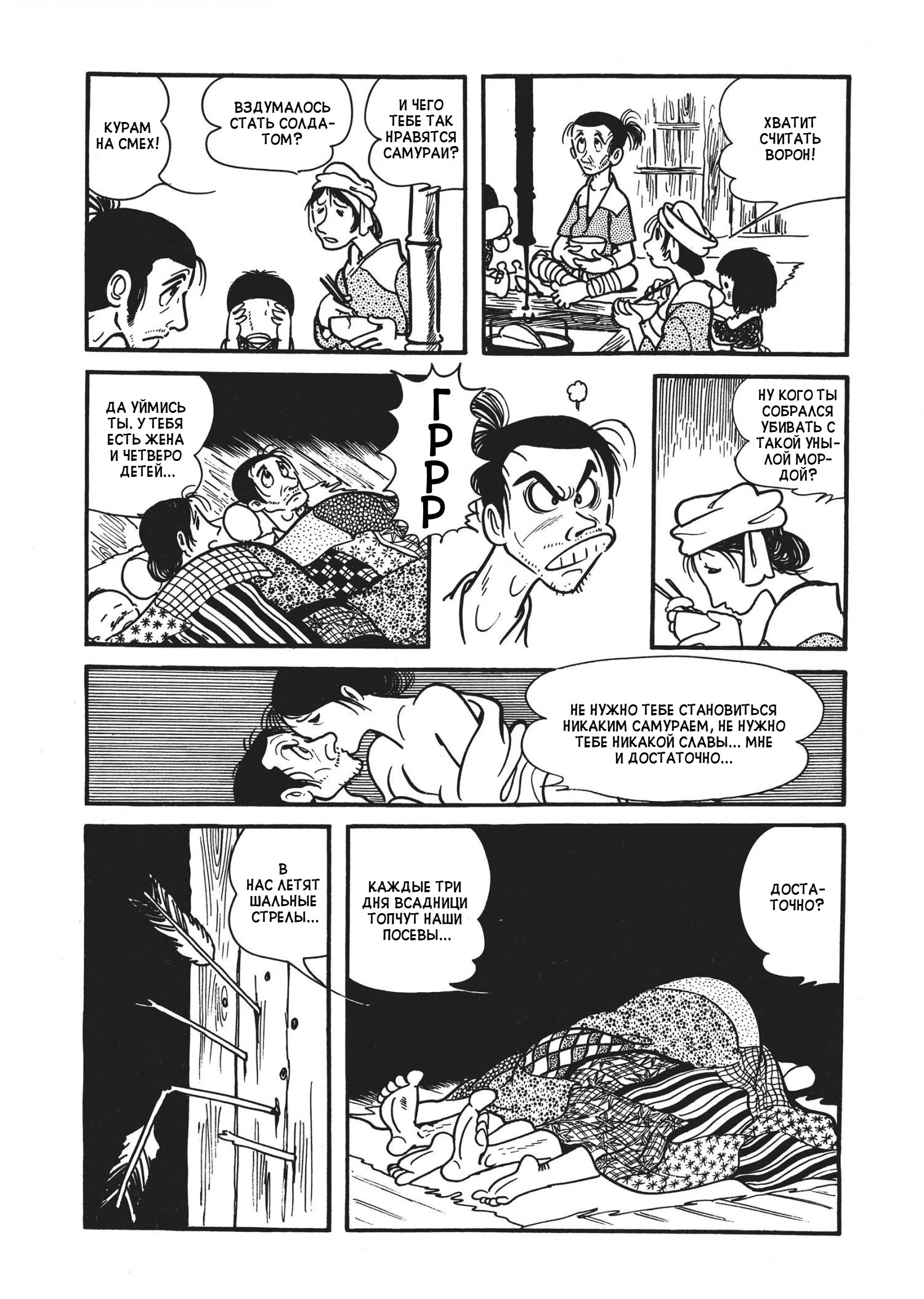 The Thief Akikazu Inoue Лорд Иэтика Могами 第4页