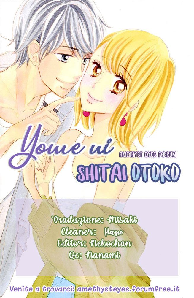 Yome ni Shitai Otoko Vol. 1 Ch. 2 第1页