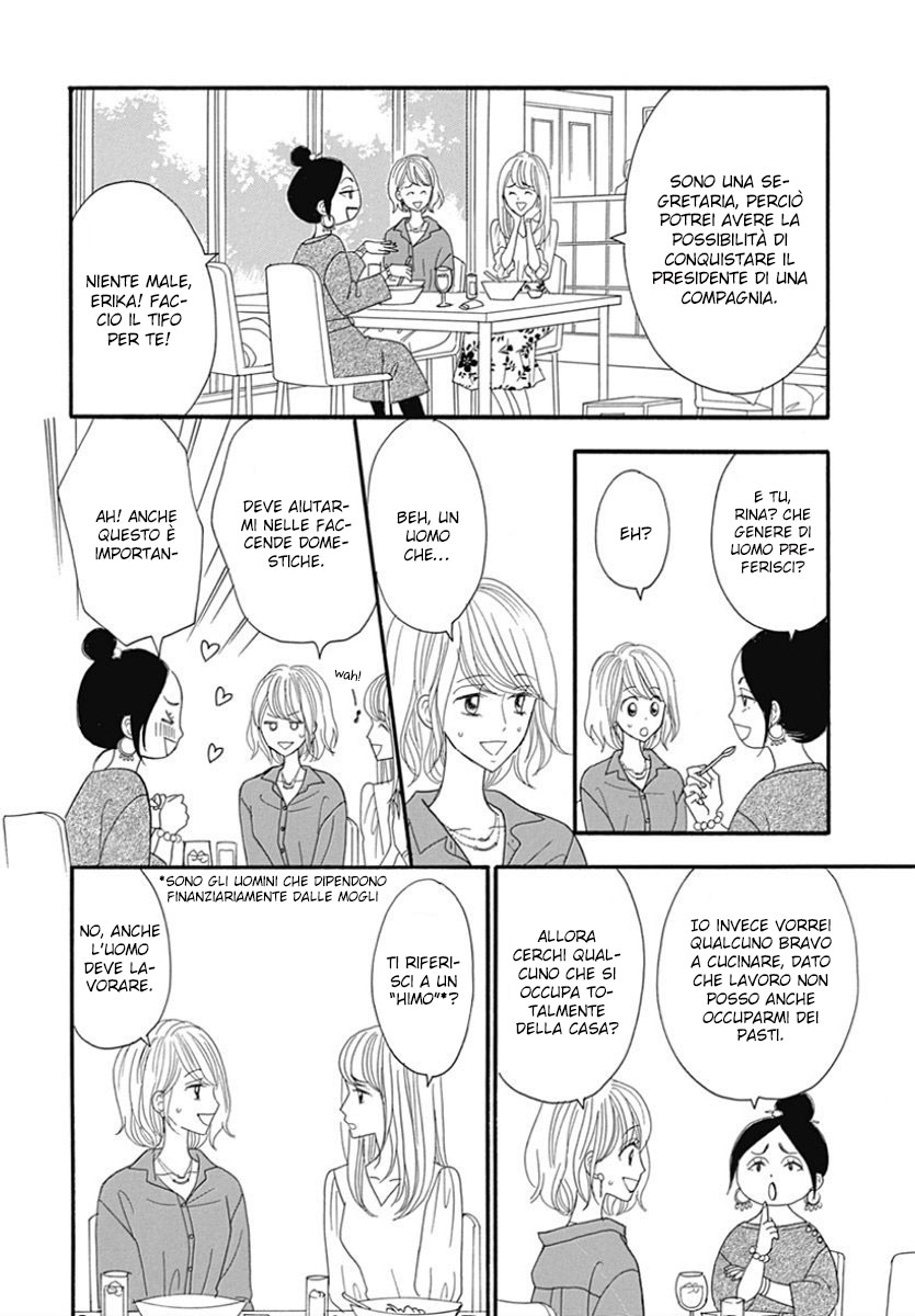 Yome ni Shitai Otoko Vol. 1 Ch. 2 第11页