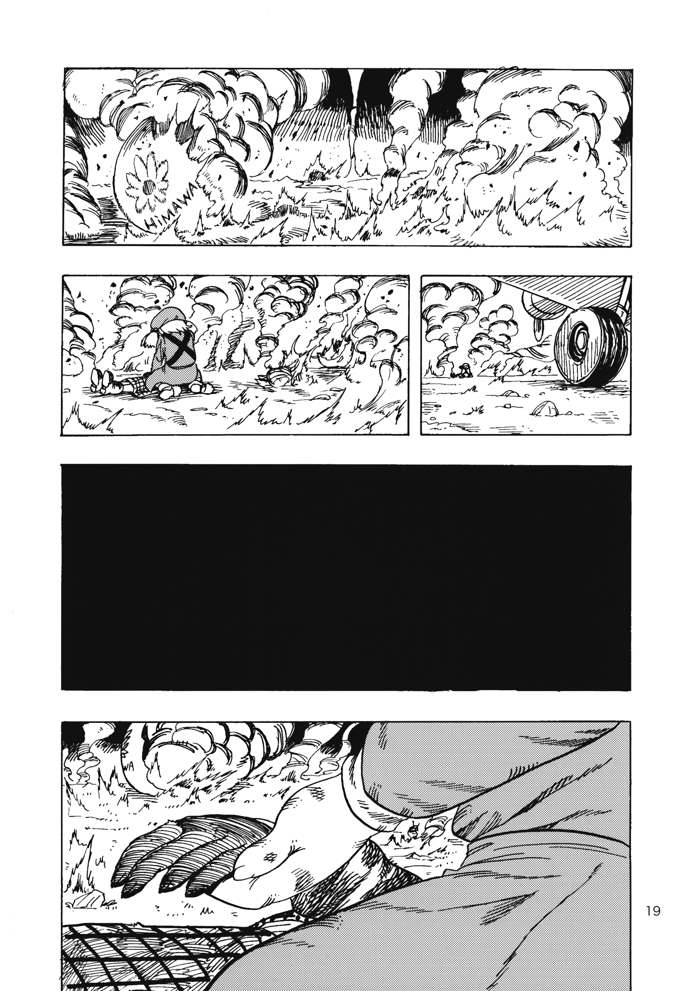 Touhou - Daidara Kenbunroku (Doujinshi) Recollection & Loss 第17页