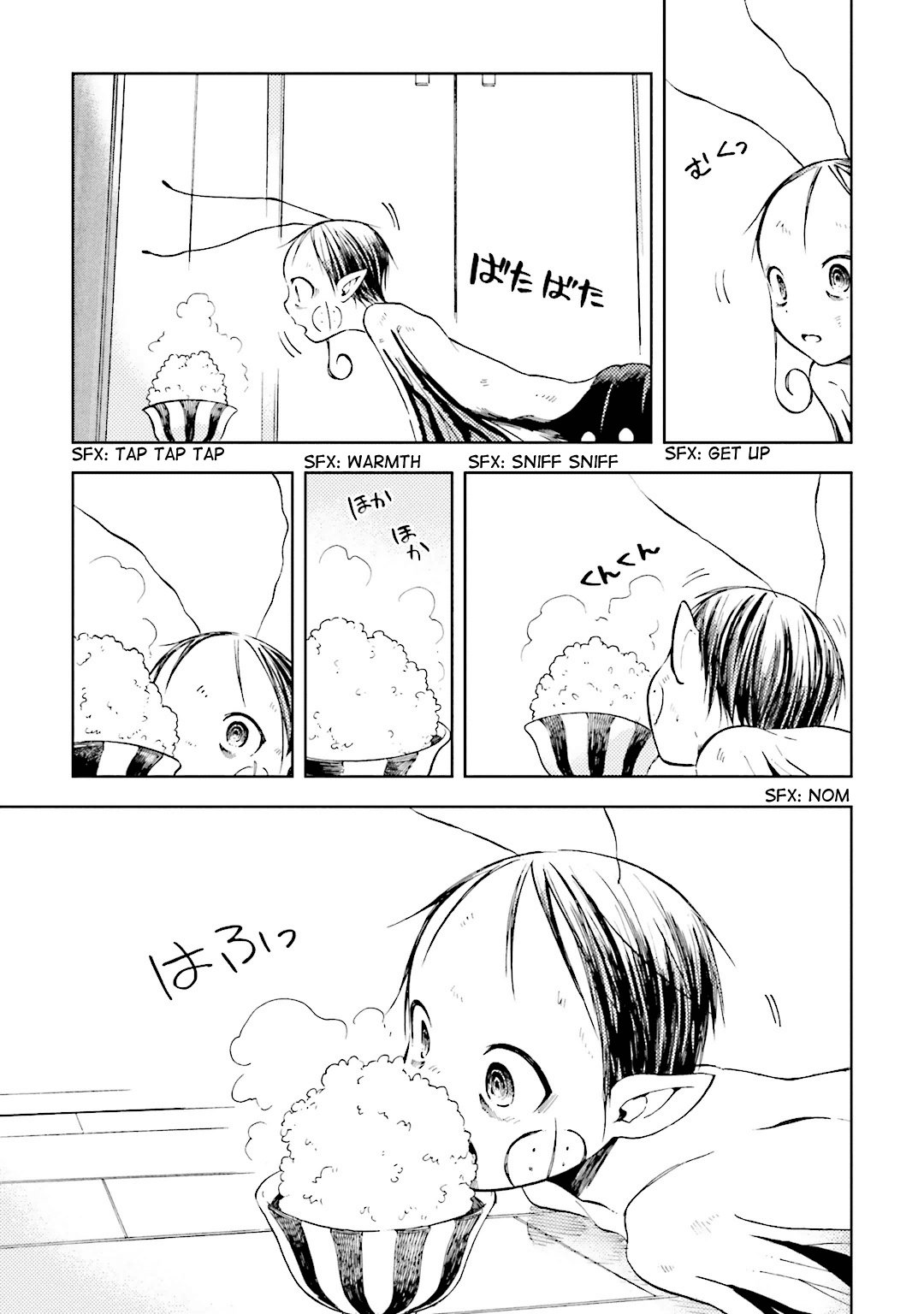 ogeha First Meal 第17页
