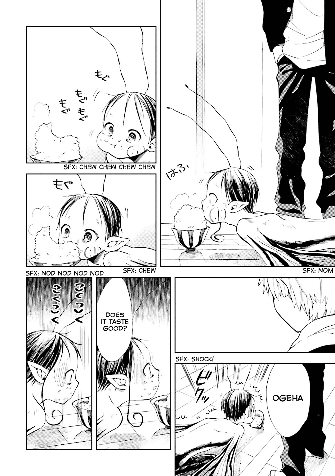 ogeha First Meal 第18页