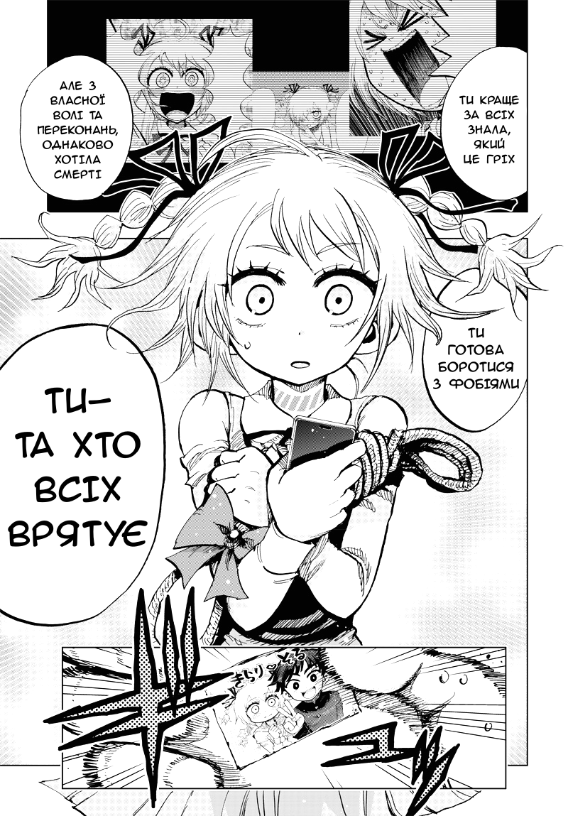 Suicide Girl Кірарі Аокіґагара (частина 2) 第22页