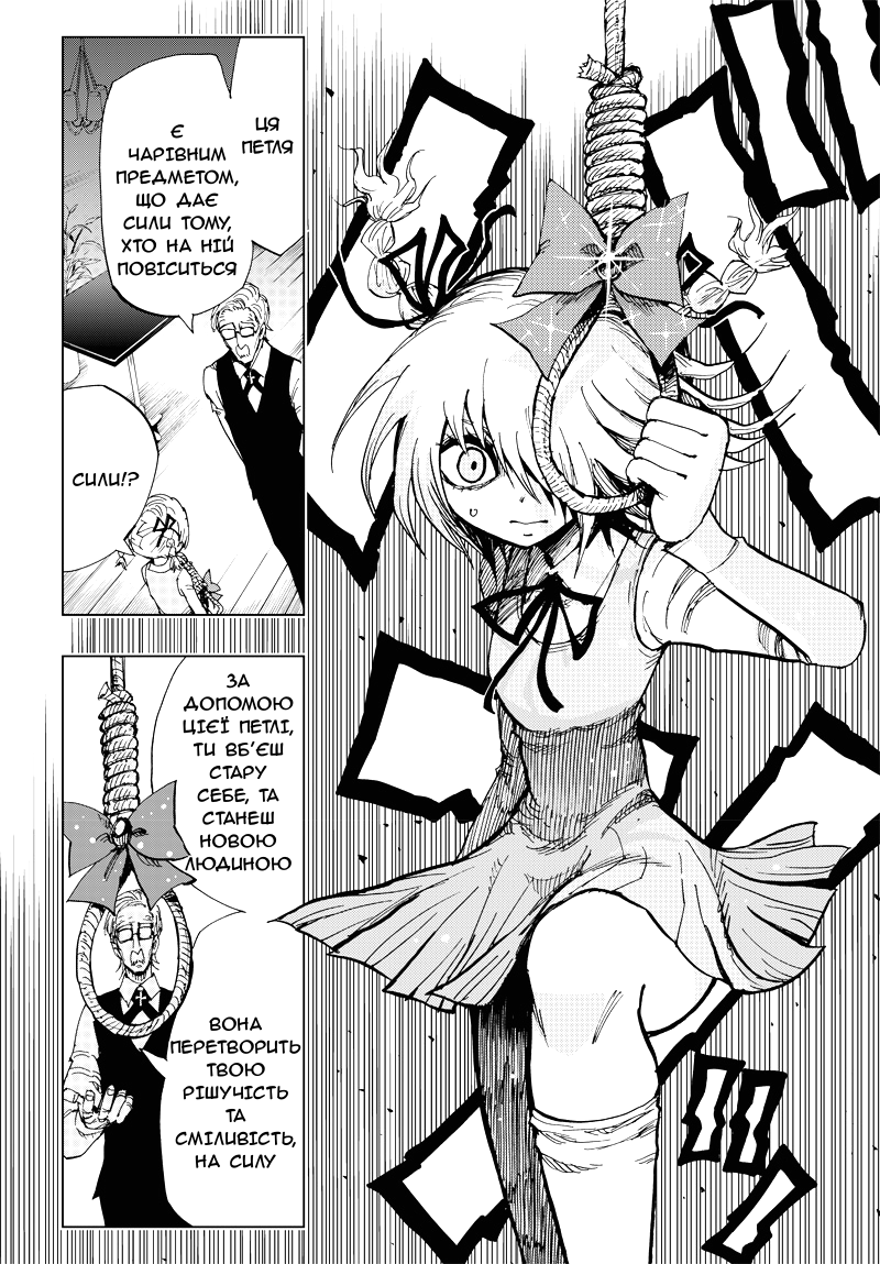 Suicide Girl Кірарі Аокіґагара (частина 2) 第27页