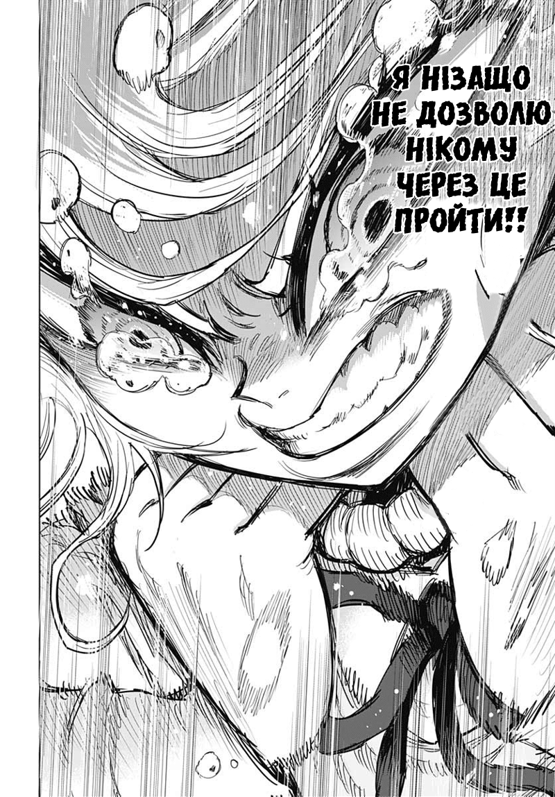 Suicide Girl Кірарі Аокіґагара (частина 2) 第31页