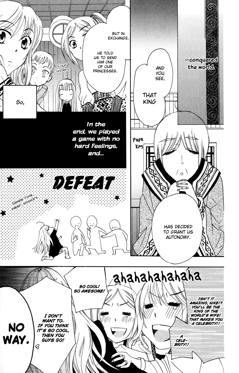 Soredemo Sekai wa Utsukushii The Princess of Rain 第11页