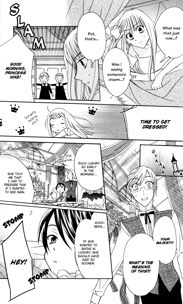 Soredemo Sekai wa Utsukushii The Princess of Rain 第27页