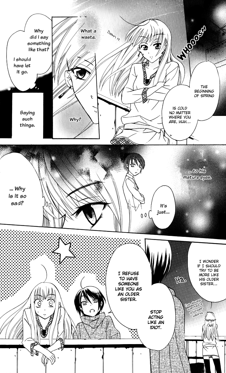 Soredemo Sekai wa Utsukushii The Princess of Rain 第32页