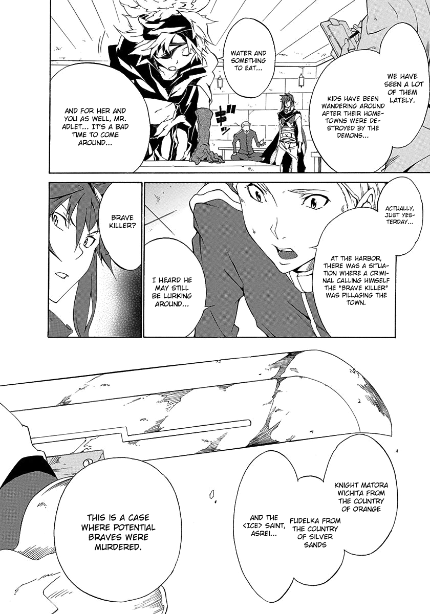 Rokka no Yuusha Vol. 1 Ch. 1 第14页