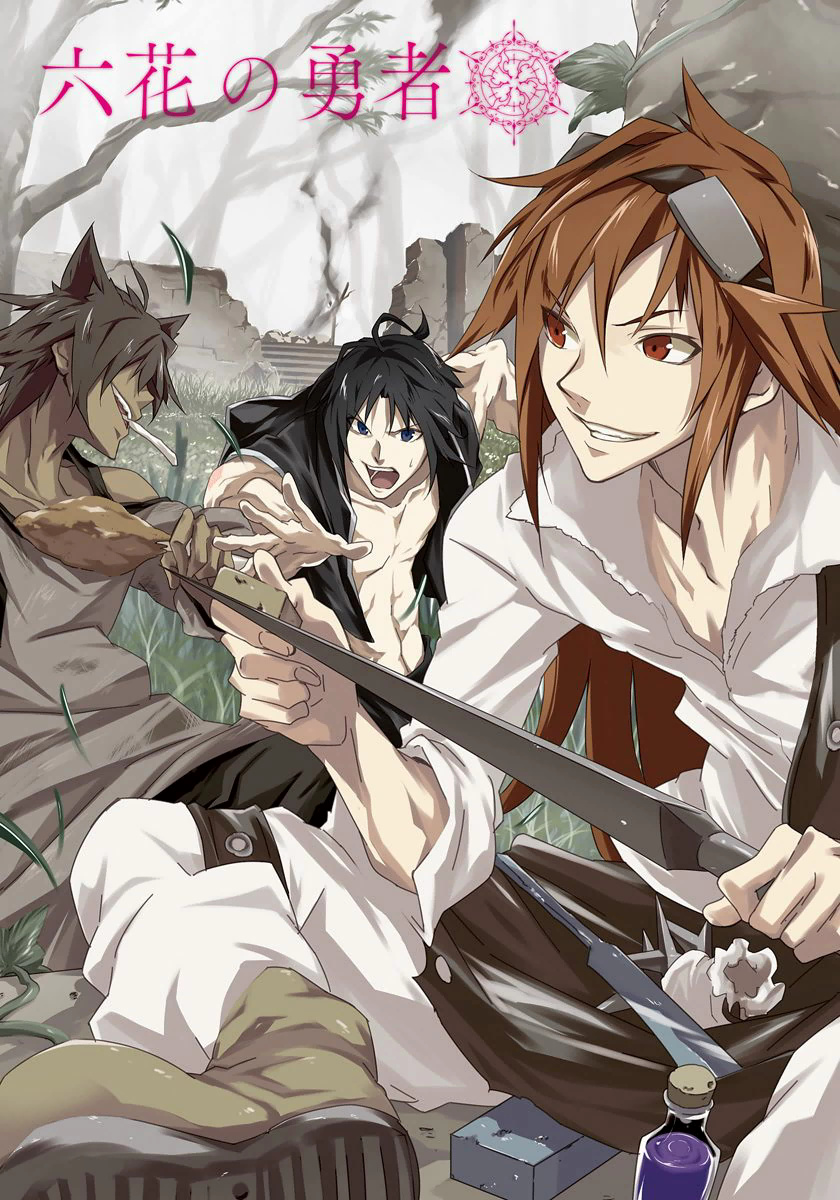 Rokka no Yuusha 第4页