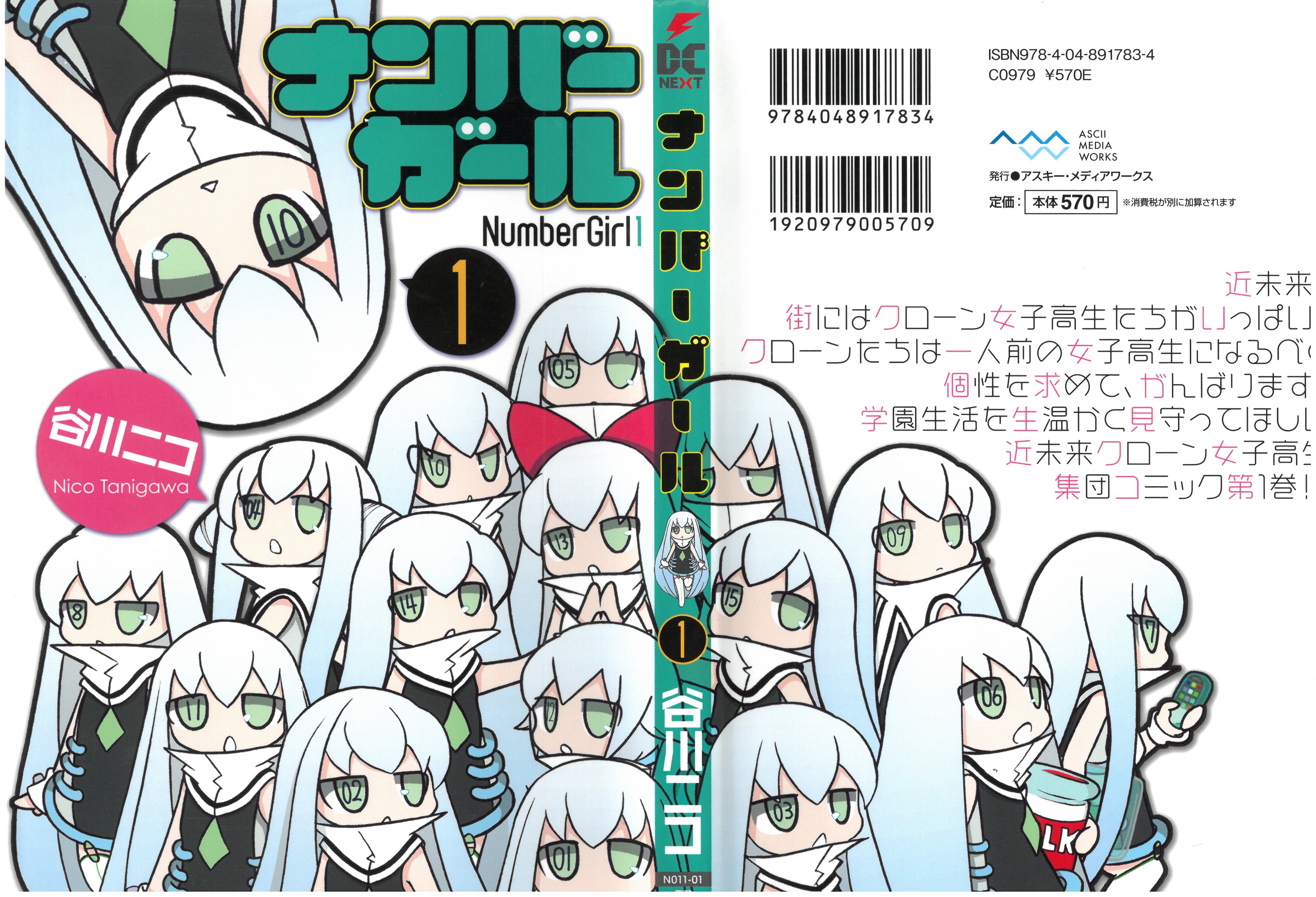 Number Girl 第1页
