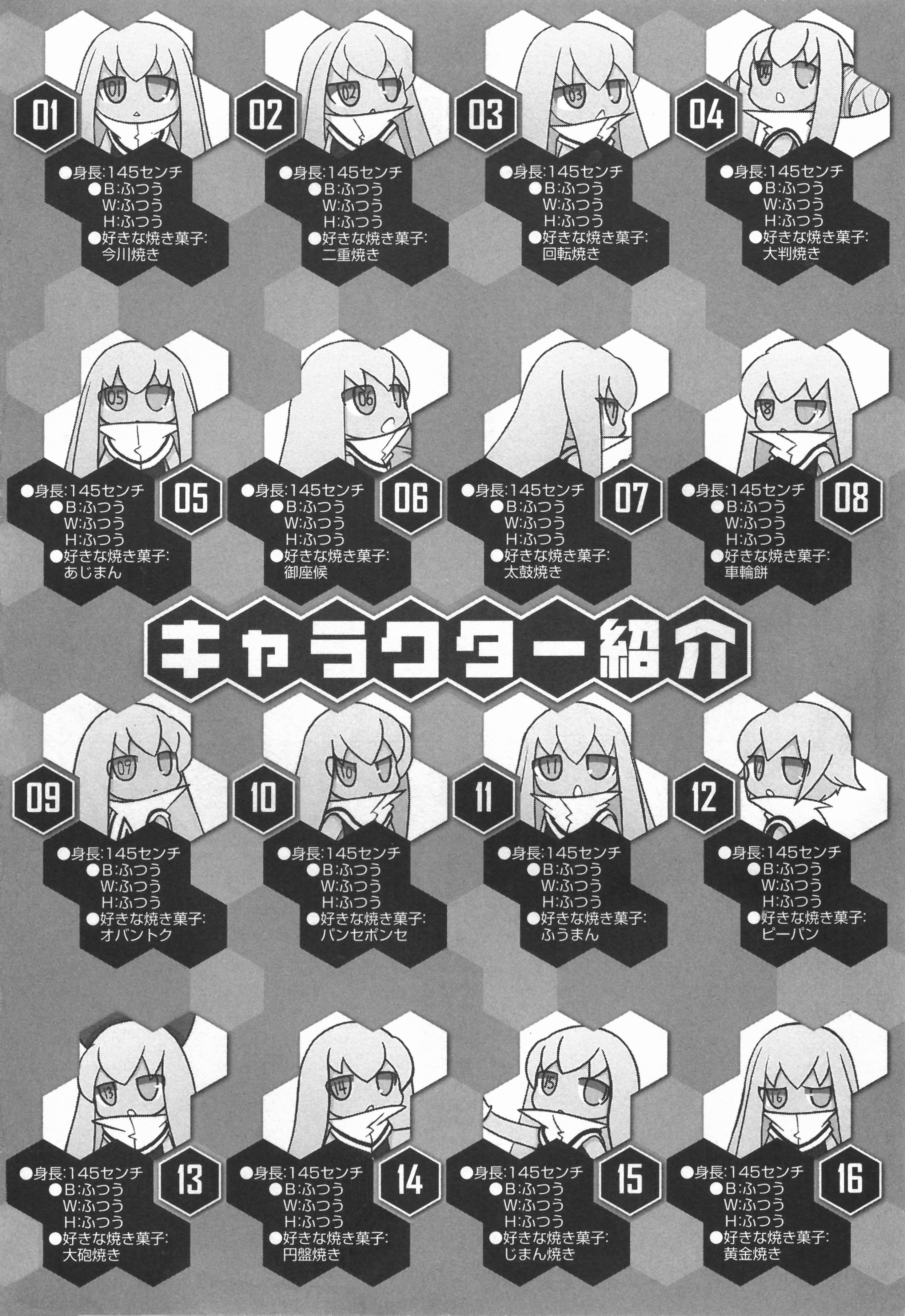 Number Girl 第3页