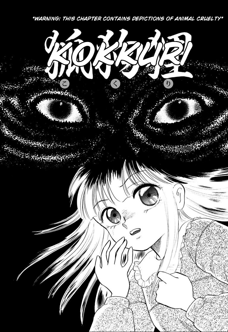 Miu's Short Scary Stories Kokkuri 第1页