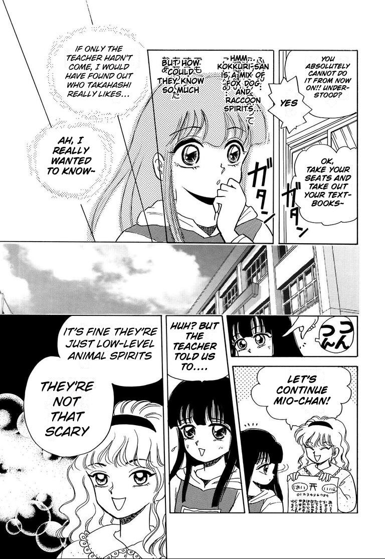 Miu's Short Scary Stories Kokkuri 第13页
