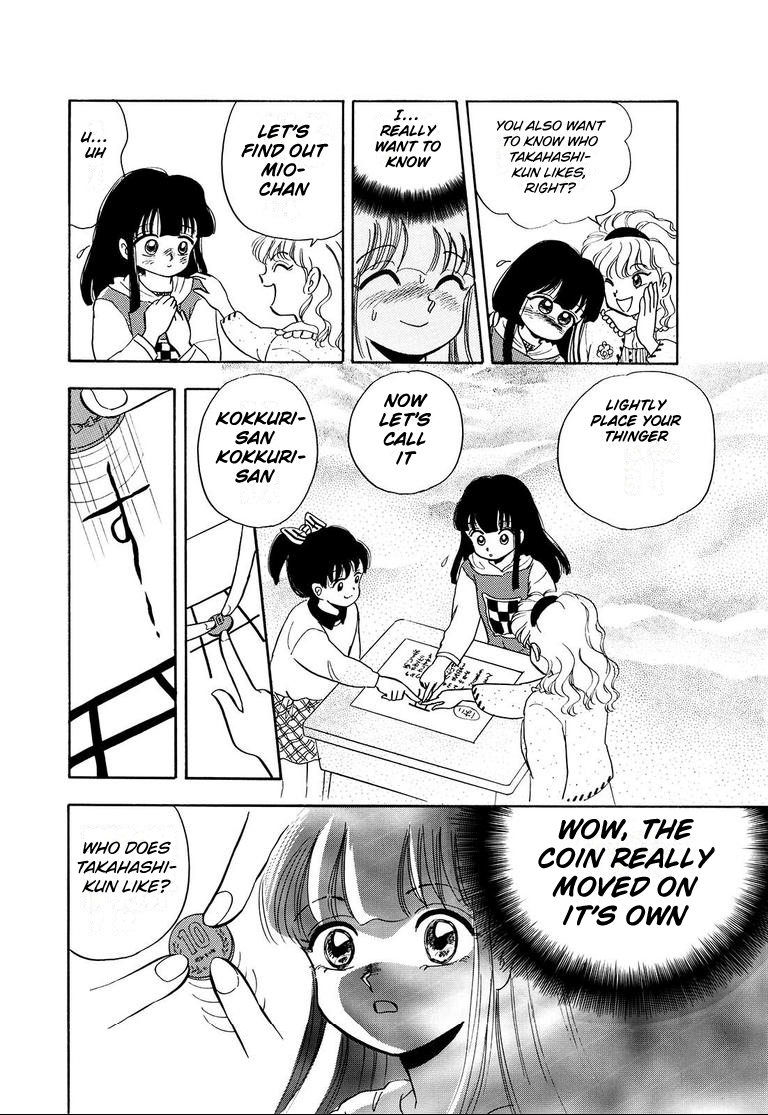 Miu's Short Scary Stories Kokkuri 第14页