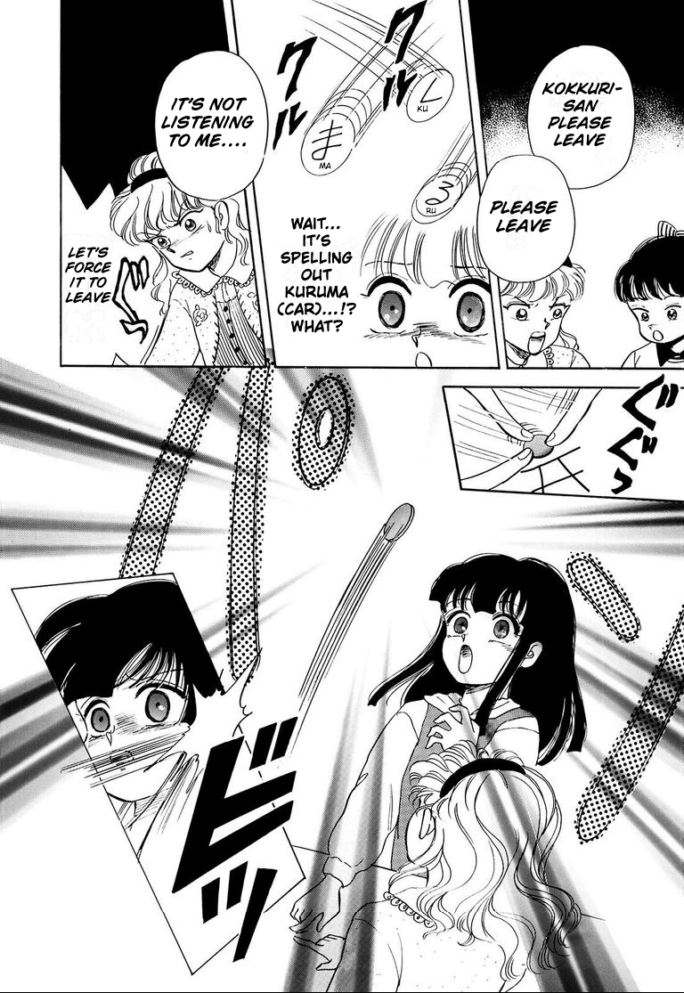 Miu's Short Scary Stories Kokkuri 第16页