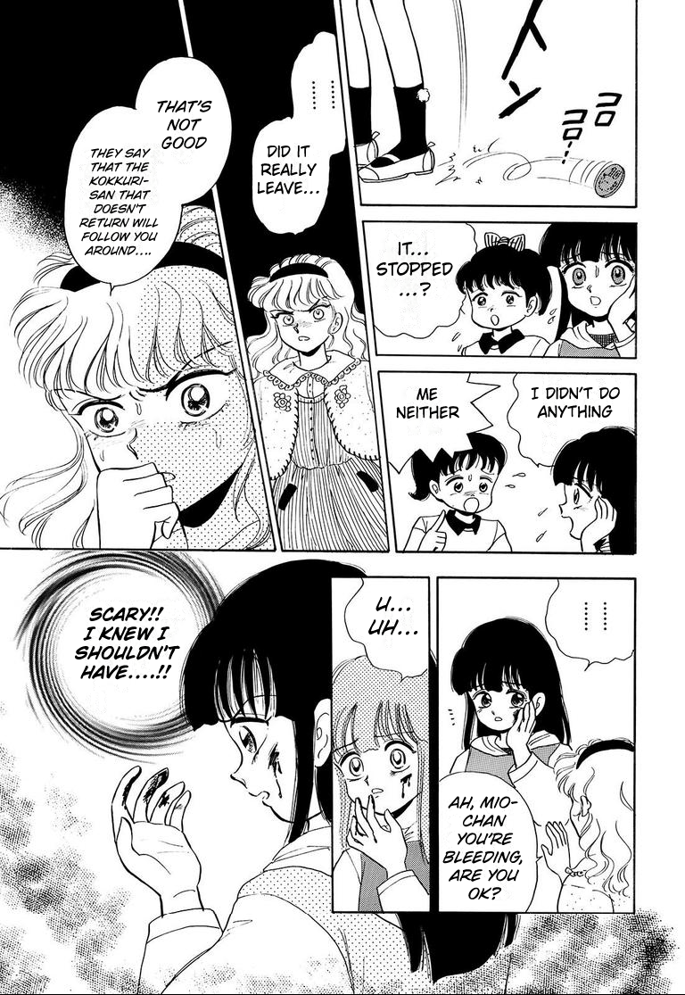 Miu's Short Scary Stories Kokkuri 第17页