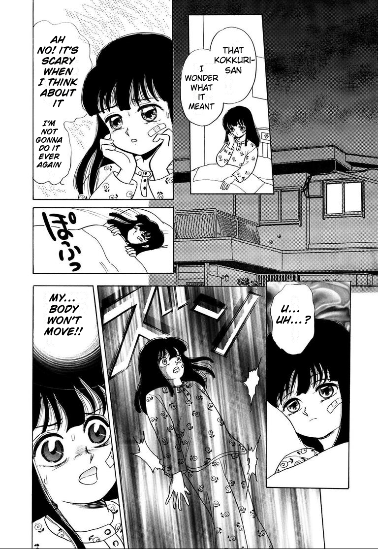Miu's Short Scary Stories Kokkuri 第18页