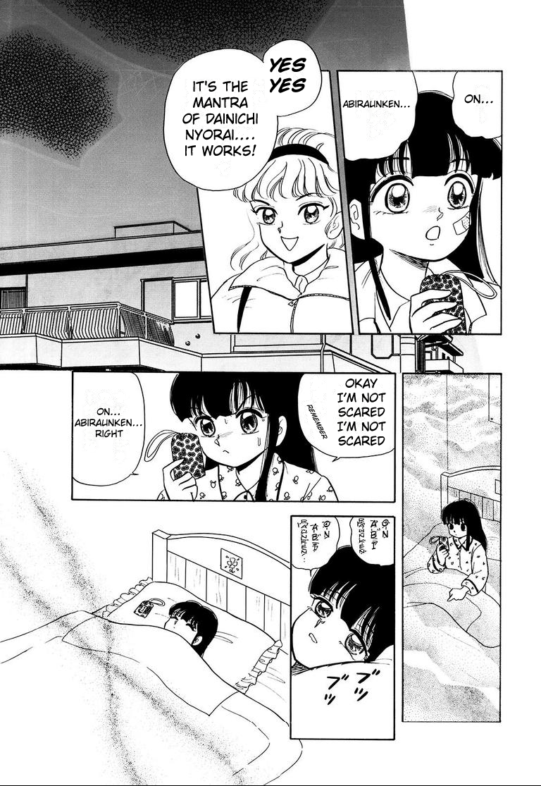 Miu's Short Scary Stories Kokkuri 第23页