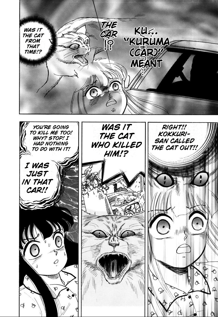 Miu's Short Scary Stories Kokkuri 第26页