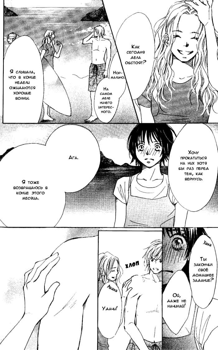Manatsu no Ningyohime Vol. 1 Ch. 1 第42页