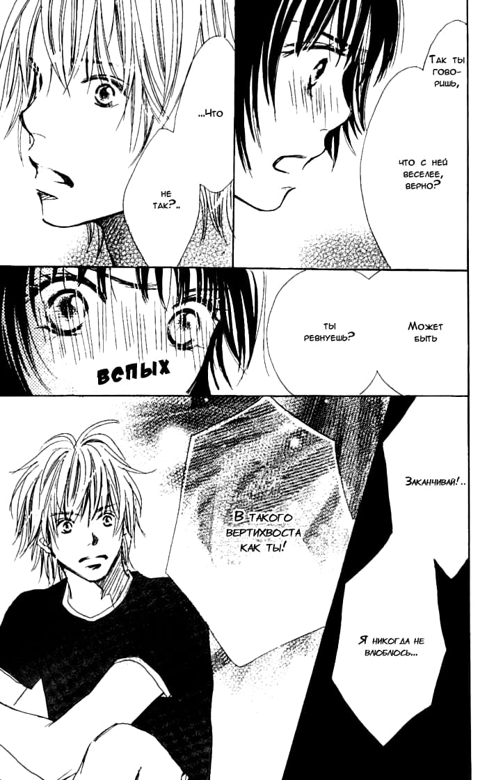 Manatsu no Ningyohime Vol. 1 Ch. 1 第47页