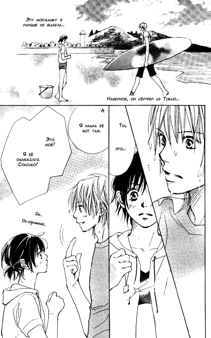 Manatsu no Ningyohime Vol. 1 Ch. 1 第9页
