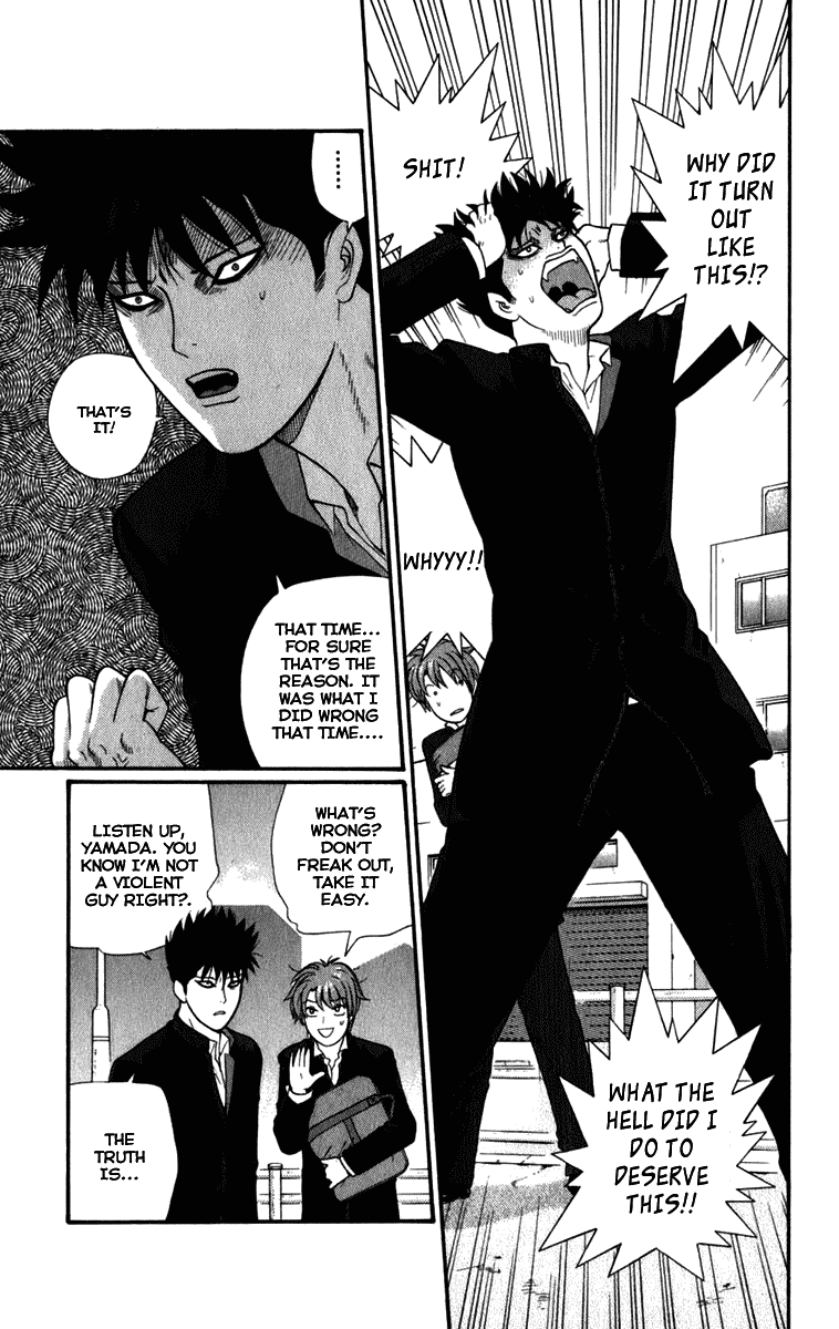 A Badboy Drinks Tea! Tea Ceremony Club 第17页