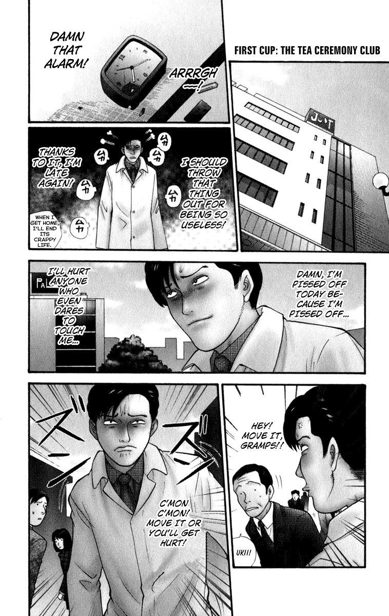 A Badboy Drinks Tea! 第4页