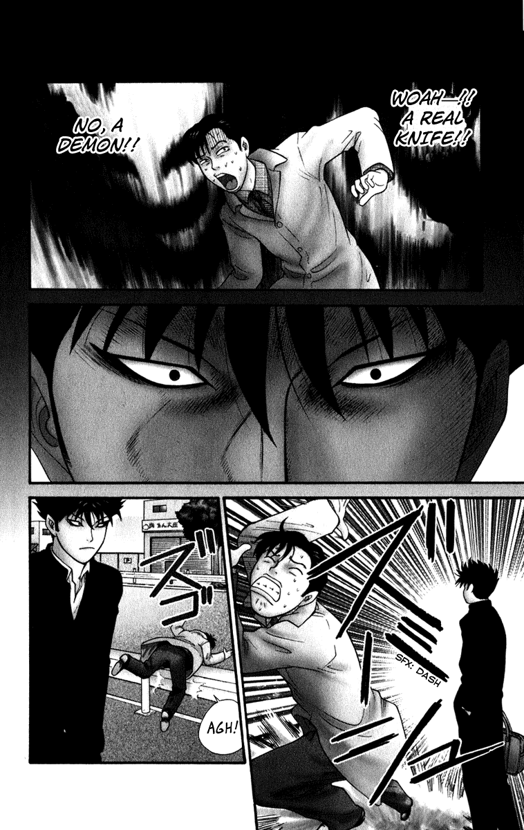 A Badboy Drinks Tea! 第6页