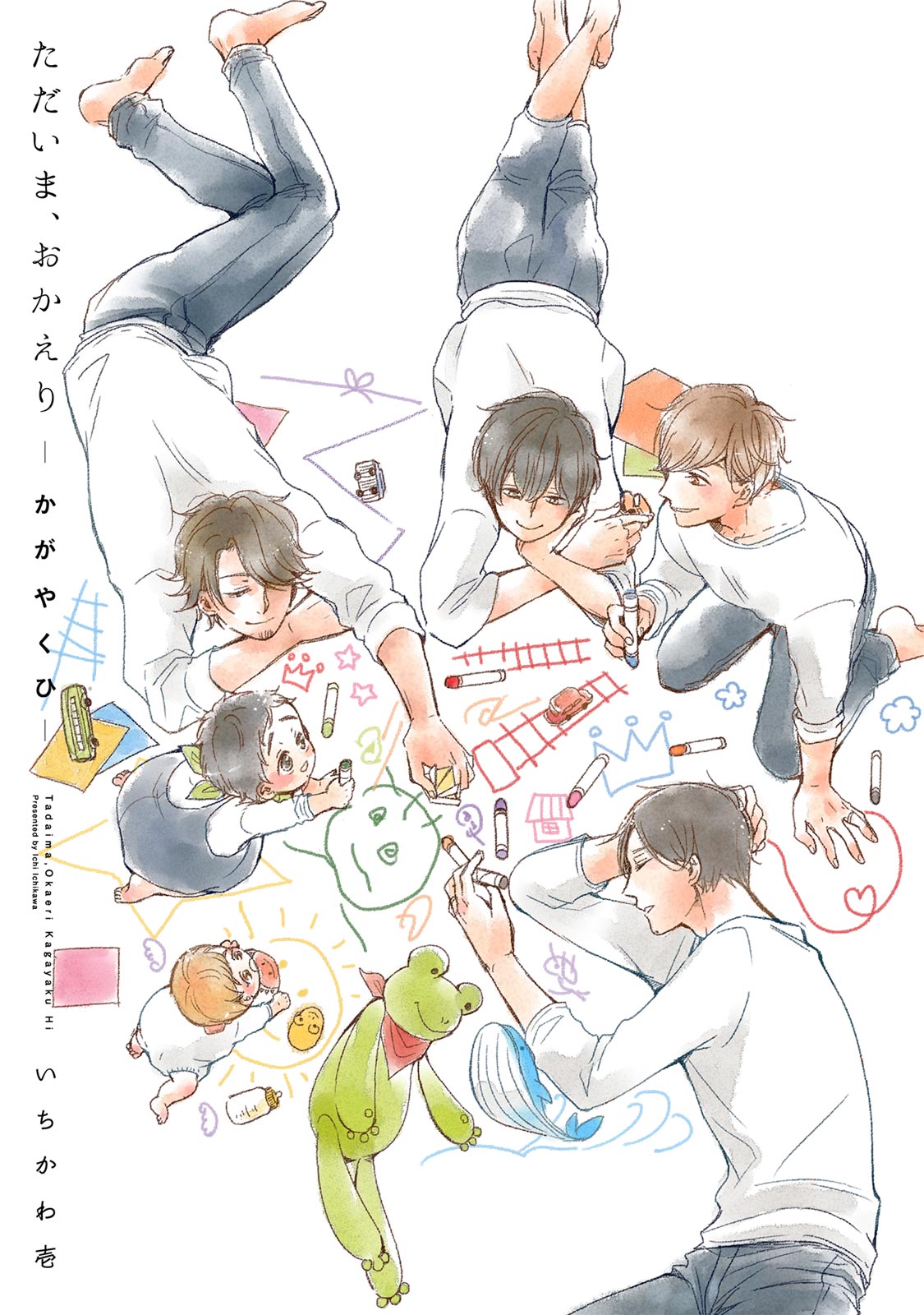 I'm Home, Welcome Back Capítulo 1 第3页