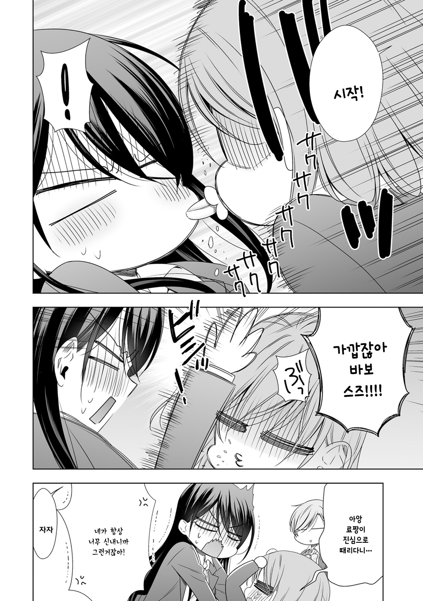 Yuri-Drill 학생 백합 - 타카노 사쿠 第7页