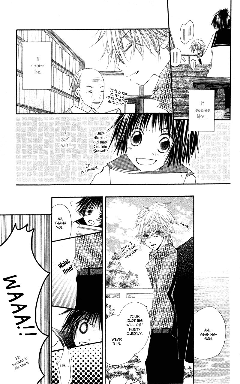 Aoiro Toshokan Vol. 1 Ch. 1 第11页
