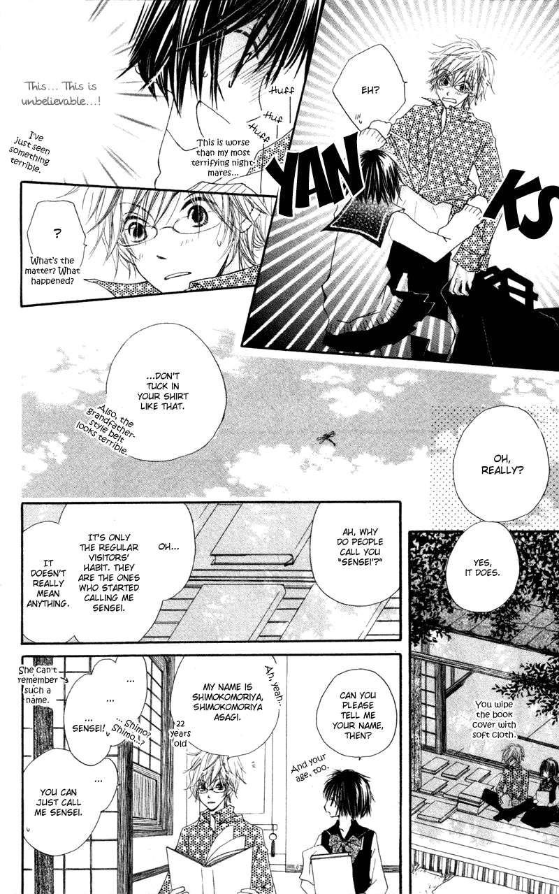 Aoiro Toshokan Vol. 1 Ch. 1 第12页