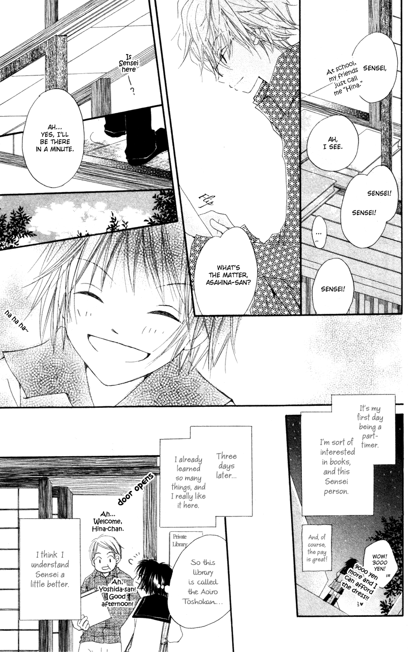 Aoiro Toshokan Vol. 1 Ch. 1 第13页