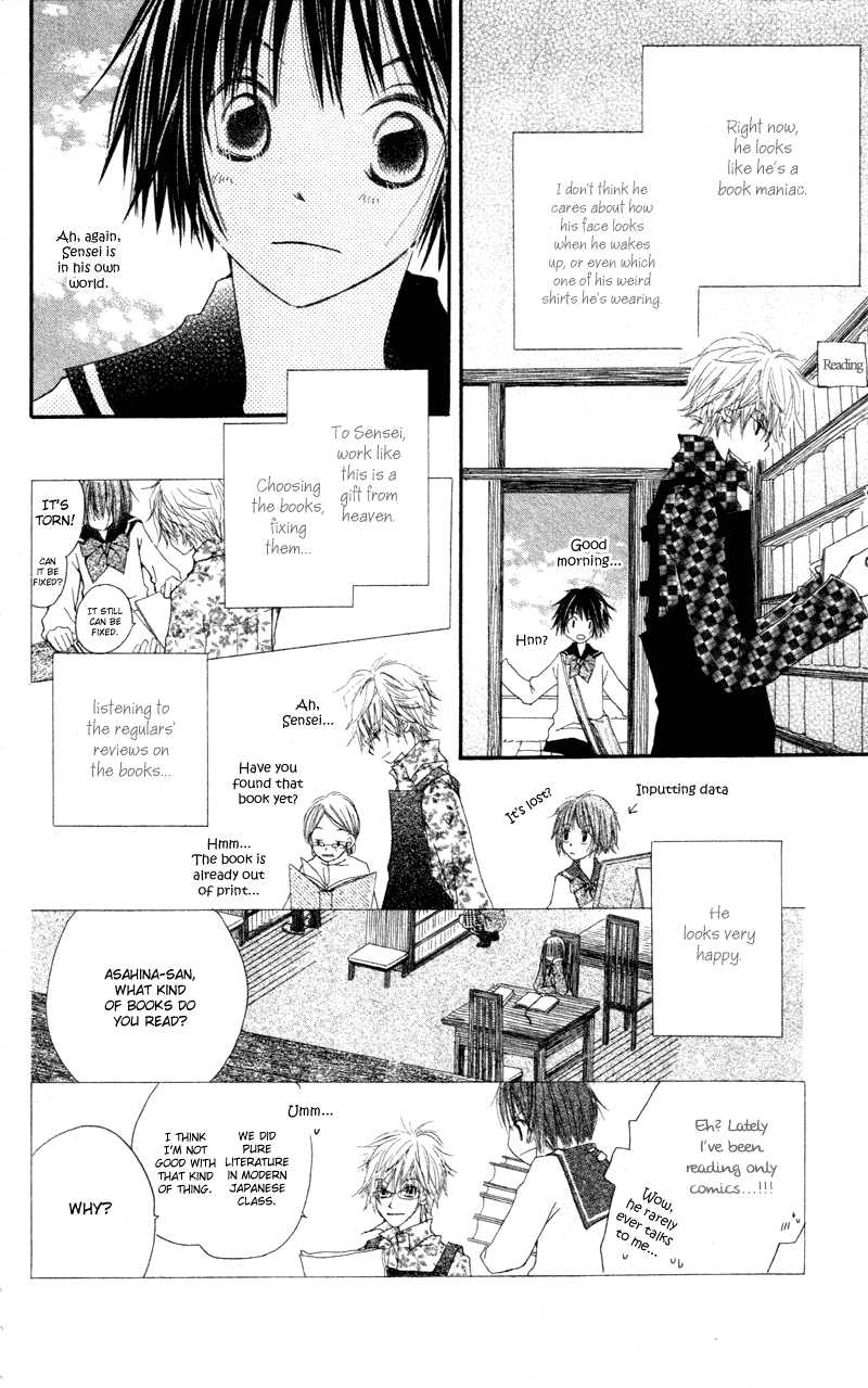 Aoiro Toshokan Vol. 1 Ch. 1 第14页