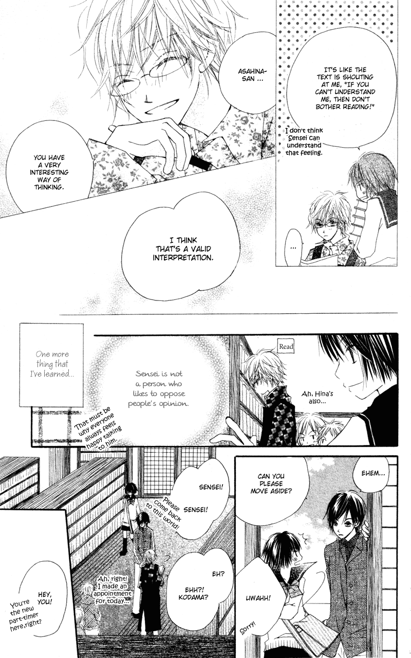 Aoiro Toshokan Vol. 1 Ch. 1 第15页