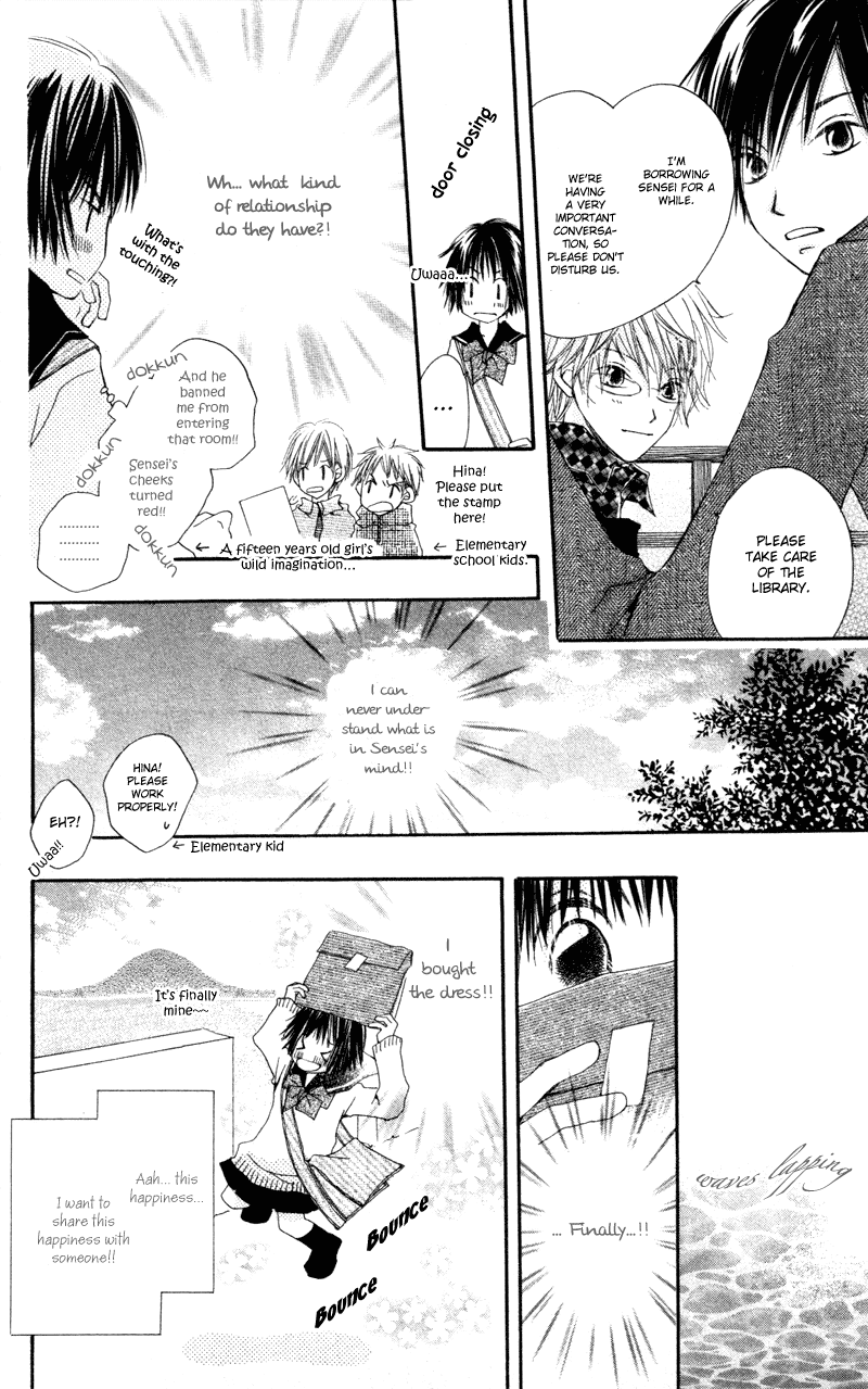 Aoiro Toshokan Vol. 1 Ch. 1 第16页