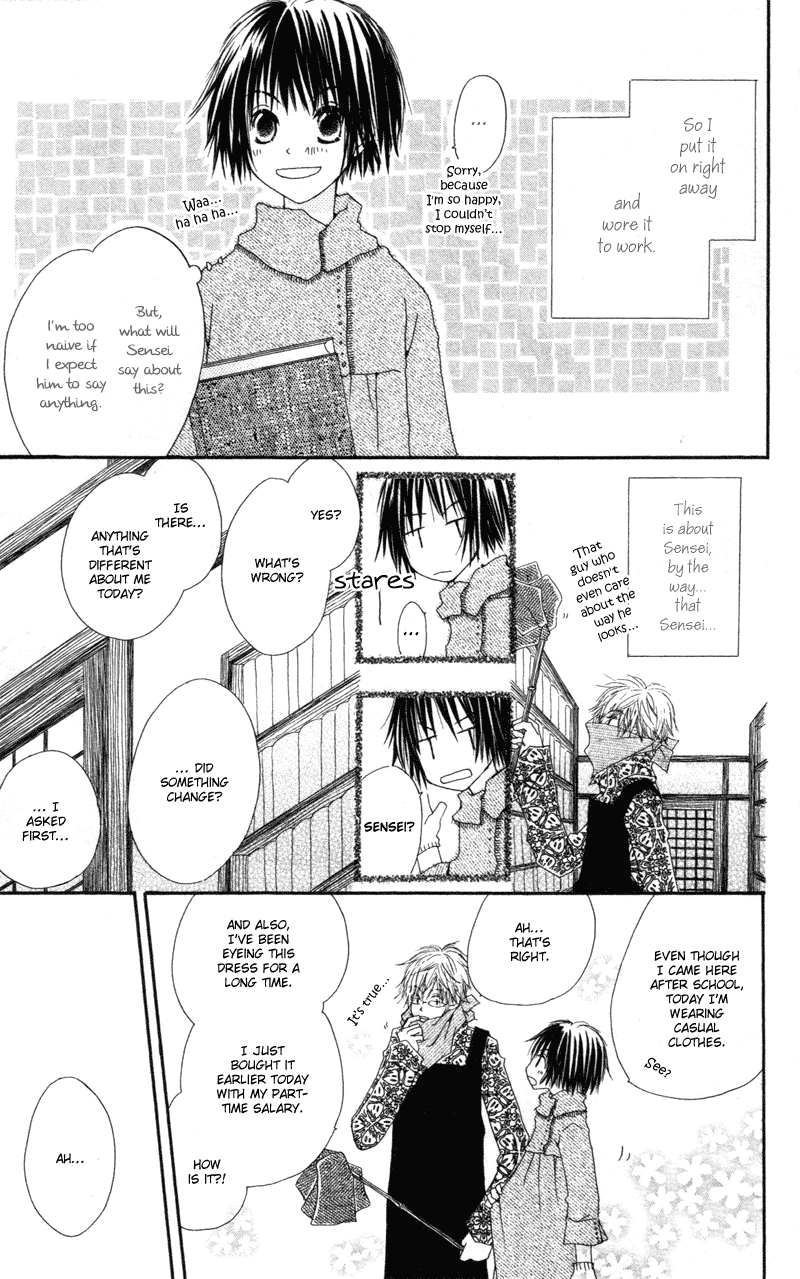 Aoiro Toshokan Vol. 1 Ch. 1 第17页