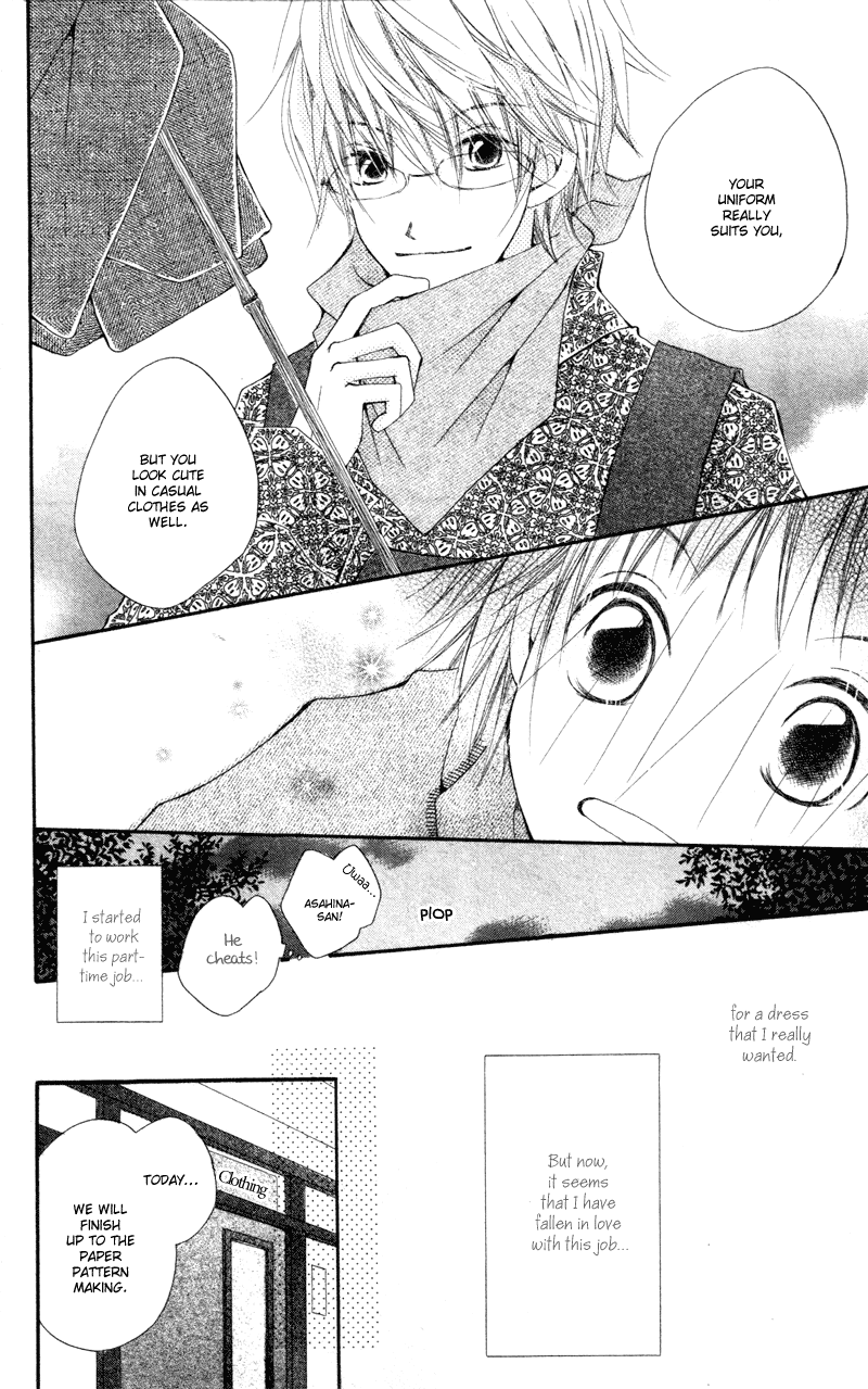 Aoiro Toshokan Vol. 1 Ch. 1 第18页