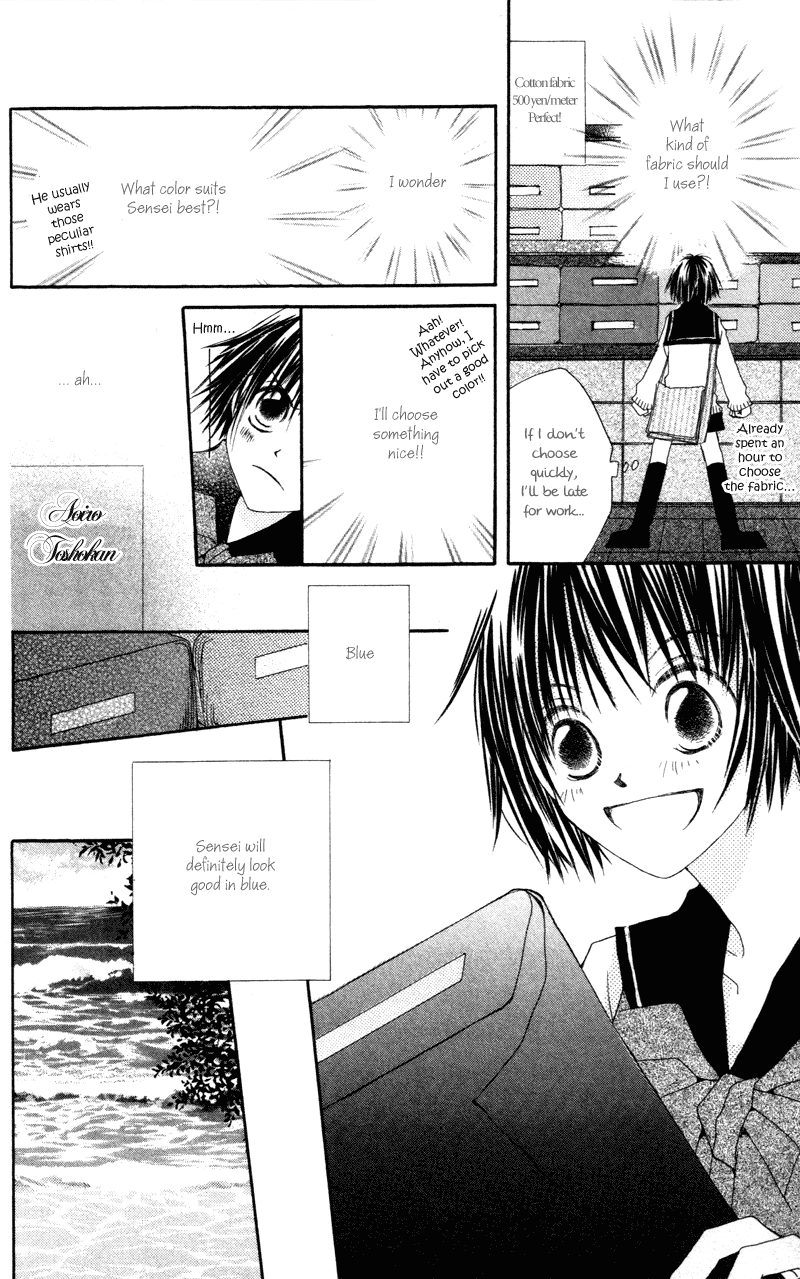 Aoiro Toshokan Vol. 1 Ch. 1 第20页