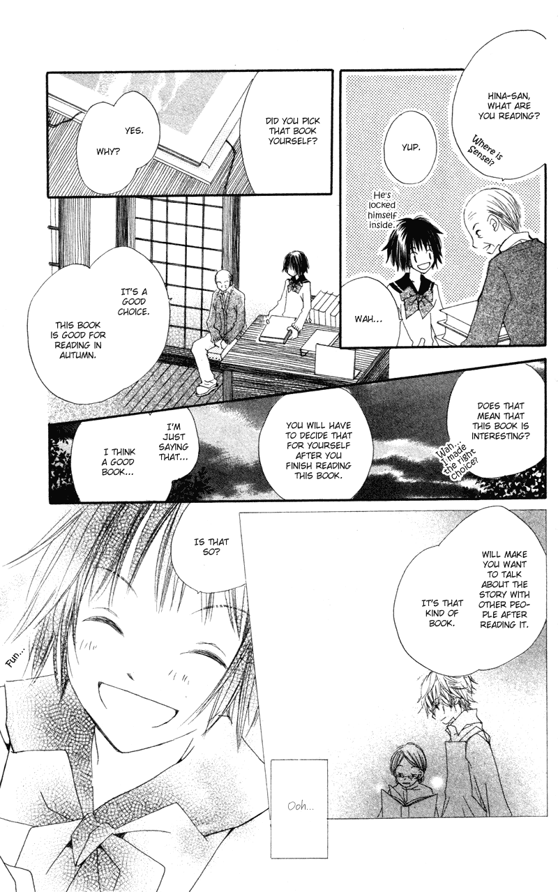 Aoiro Toshokan Vol. 1 Ch. 1 第23页