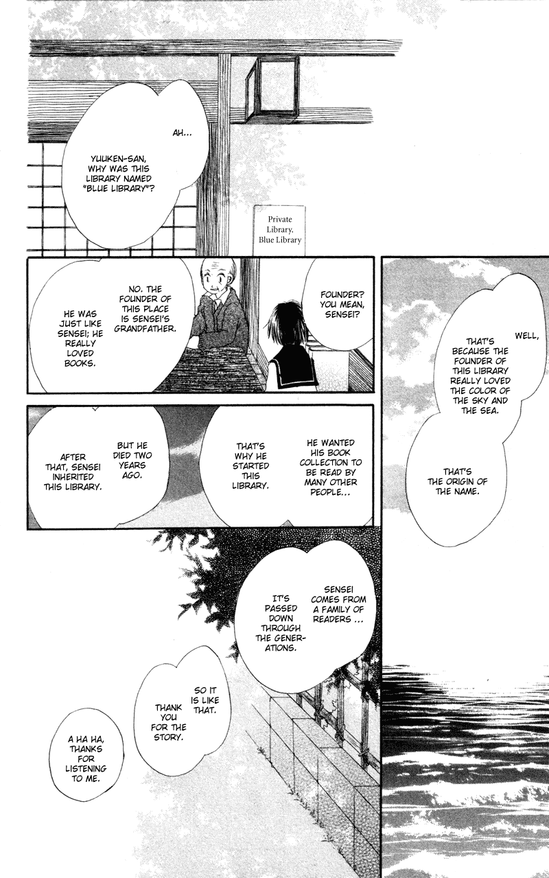 Aoiro Toshokan Vol. 1 Ch. 1 第24页