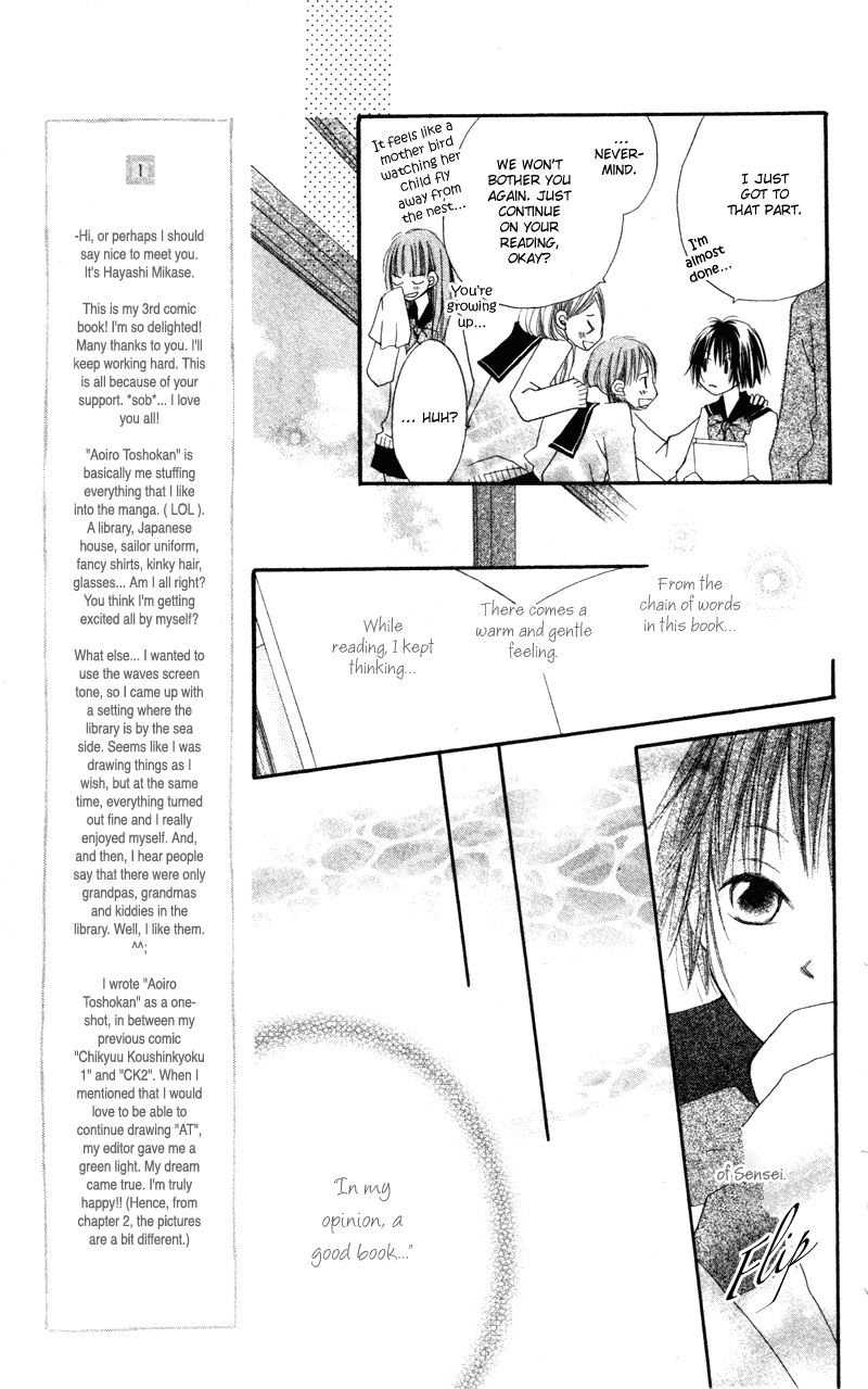 Aoiro Toshokan Vol. 1 Ch. 1 第27页