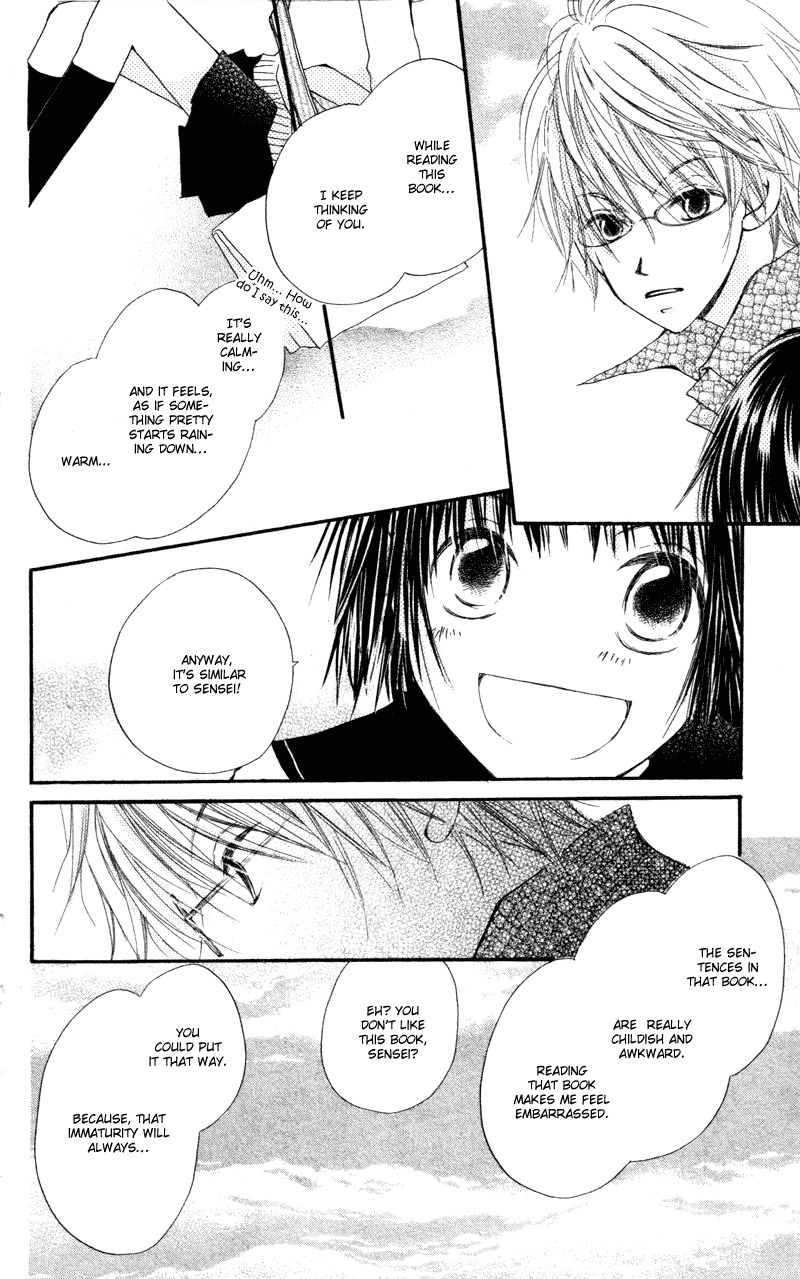Aoiro Toshokan Vol. 1 Ch. 1 第30页