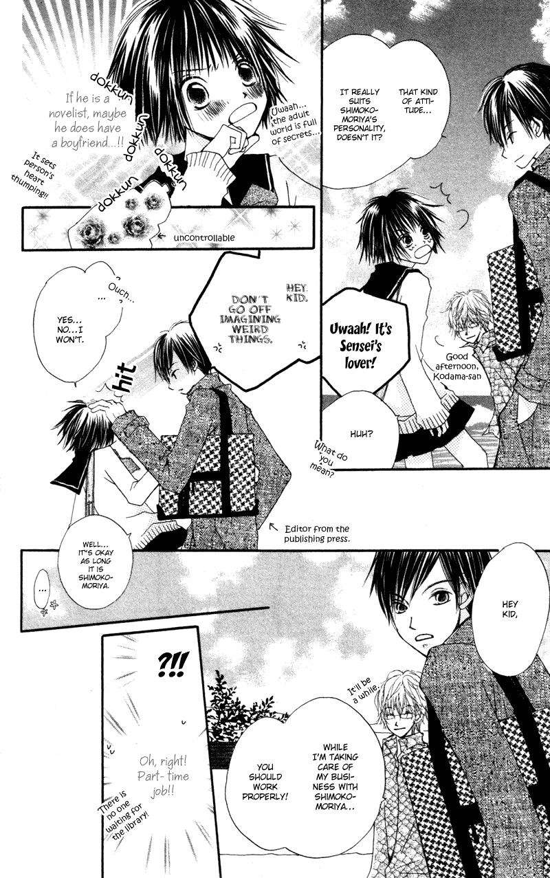Aoiro Toshokan Vol. 1 Ch. 1 第32页