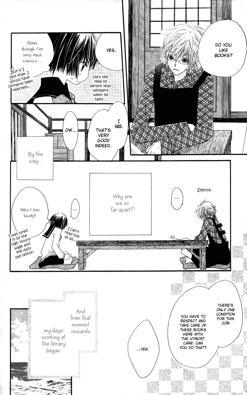 Aoiro Toshokan 第8页