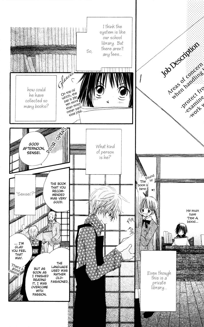 Aoiro Toshokan Vol. 1 Ch. 1 第10页
