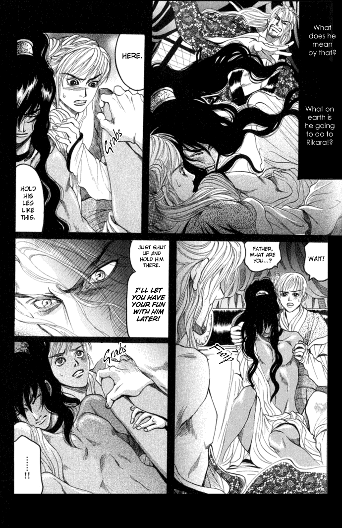 Rikara Rikara 第23页